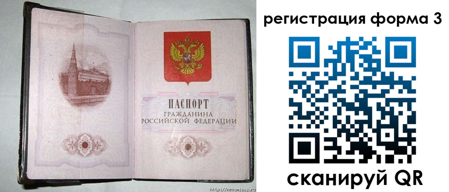 прописка поиск в Усолье-Сибирском