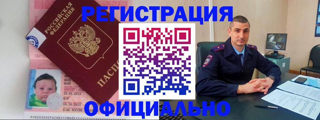 прописка поиск в Усолье-Сибирском