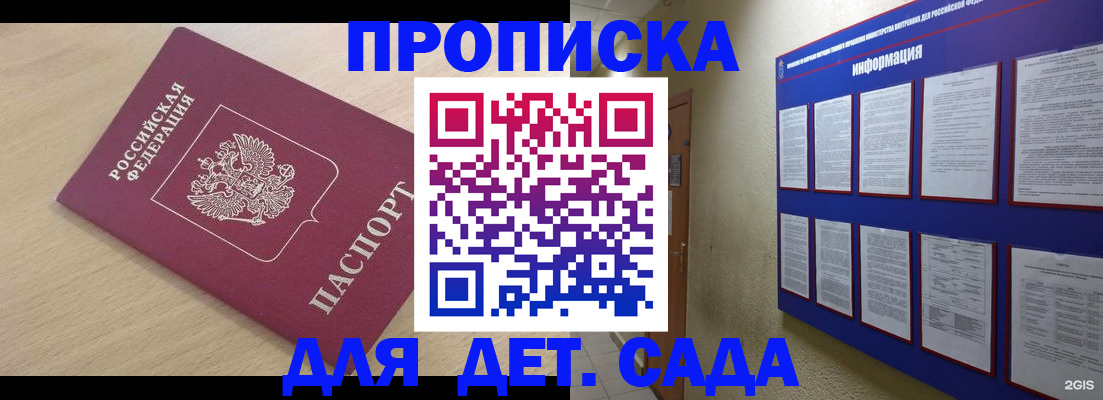 временная регистрация адрес в Усолье-Сибирском