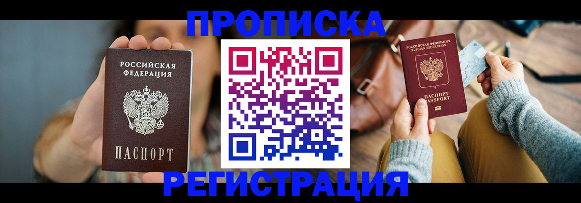 прописка иностранных граждан в Усолье-Сибирском