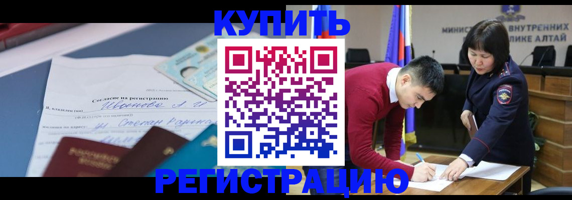 временная регистрация для всех в Усолье-Сибирском