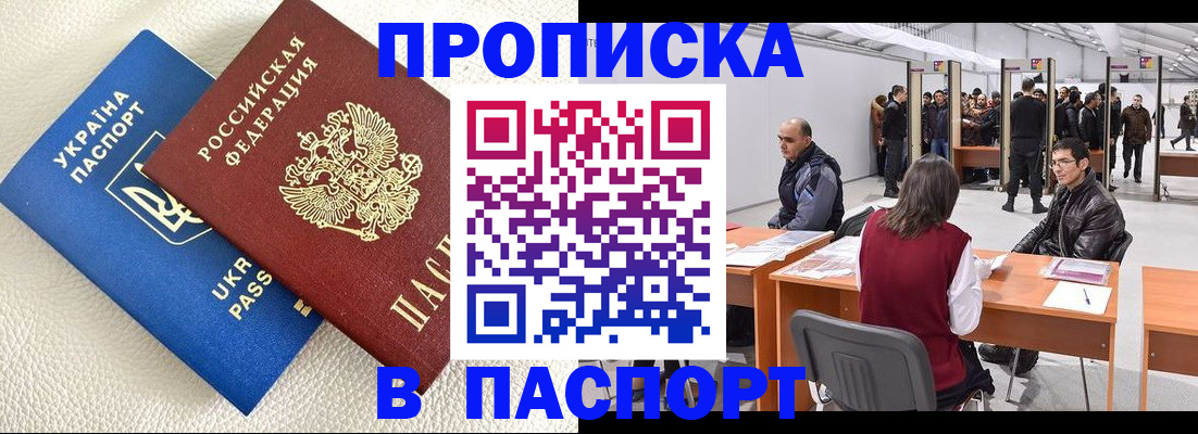 временная регистрация недорого в Усолье-Сибирском