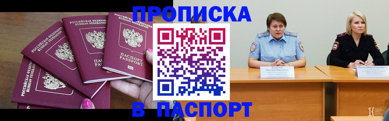временная регистрация законно в Усолье-Сибирском